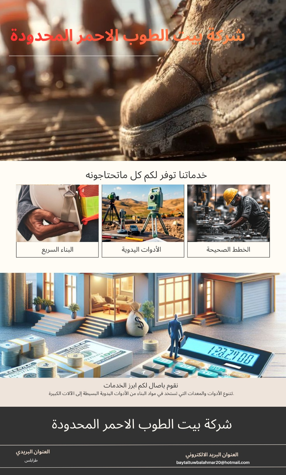 شعار الشركة